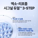 젠메디케어 | 스킨엠디 에이지 엑소 젠 리페어 크림 프리미엄 홈케어 동안크림