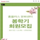 라탄공예 입문하기 (홈플러스 김포풍무점 문화센터)
