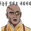 참오리숯불구이 이미지