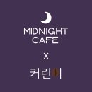 [카페창업 1년 후기/ 핸드 드립카페] 수원 매탄동 스페셜티 커피 전문 심야카페 창업일기 #79 2024년 1...