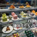 제주공항 근처 놀거리 메이플스토리 카페 예약 포토존 굿즈 내돈내산 후기