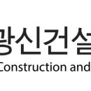 광신산업(주) 이미지