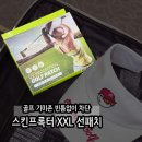 스킨하우스플러스 | XXL특대형 얼굴패치 [스킨프록터 자외선차단패치] 넓어서 대만족한 리얼 후기