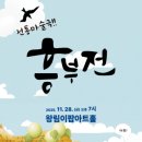 흥부전 티스토리