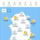 오늘의 날씨 🌞☔️☃️. 2023년 9월 16일 토요일 이미지