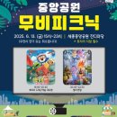 세종중앙공원 이미지