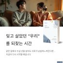[카드 뉴스]중년 부부를 위한 신혼으로 사는 방법 _ 20년차 부부의 리셋 _ [여보 다시 결혼하자]