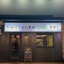 이츠모 | [천안]두정동 데이트하기 좋은 이자카야 이츠모 후기