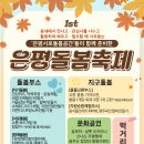 응암역3번출구 이미지