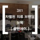 플랜에이디자인스튜디오