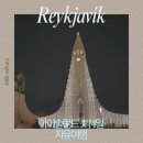 청춘요가 | 오로라, 블루라군 온천과 근처 투어, 유황, Bridge Between Continents, 코스트코, 꽃청춘 핫도그