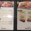 육장갈비마산회원점 이미지