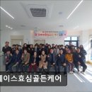 봉곡북로-5 | [구미 요양원/추천/후기/가격] 그레이스효심골든케어 구미 요양원, 안전한 돌봄 서비스