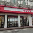 연향상가8길 | 순천 연향동 맛집 홍콩반점0410 가성비 중식당