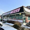 이포순두부,막국수 이미지