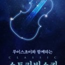 스트라빈스키의 병사의 이야기 이미지