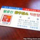우리한우직판장식당