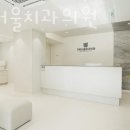 가락서울치과 이미지