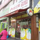 토마토주유소 이미지