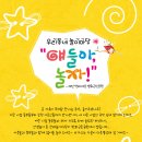 9월 28일 토요일 서울 강서구 방화근린공원으로 나들이오세요 이미지