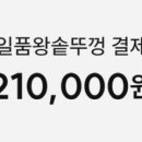 일품왕솥뚜껑