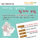 서울시 평생교육원 주최 시니어 연극 '실버라이징'에 관심있으시면 지원해보세요! 4/23 마감입니다 이미지