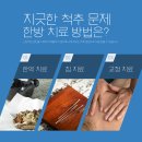 상동한의원 이미지