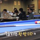서울당구클럽 이미지