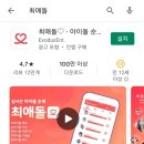 📢소리바다 인기상 투표 방법📢 이미지