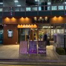 서초구립중앙노인종합복지관 | 신상 서울 교대맛집 직화장인 교대점 회식하기 좋은 깔끔한 고기집 돈마구로 모둠 후기