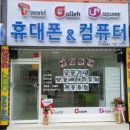 보성핸드폰 이미지