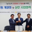 정읍시농협조합공동사업법인 이미지