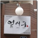 작은골한우 네이버블로그