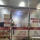 동창야채닭갈비 이미지