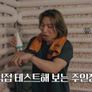 대성홈케어 | 집대성 대성이가 직접 써보고 놀란 리프팅템