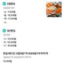 초밥한잎 이미지