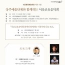 서초금요음악회 이미지