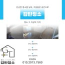 가락마을801동앞 | 세종이사청소 가락마을4단지 전문 업체 클리닝 전후 비교 고객 후기