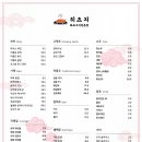 히츠지