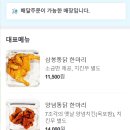 삼봉통닭 이미지