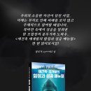 법무법인다원 | 재건축 조합원, 조합장 필독서! 『재건축·재개발의 함정과 성공 매뉴얼』 찐 독자 후기!