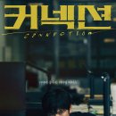 웨이브 드라마/애니 47편 추천, 후기