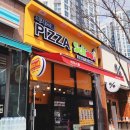 피자스쿨 양산물금점 네이버블로그