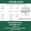 혁신부영공인중개사사무소 이미지