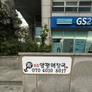 일품양평해장국 수원탑동점 | [수원 인계동] 일품양평해장국 삼호파크타워점 내돈내산 솔직후기