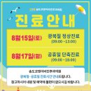 송도코엔이비인후과의원 이미지