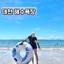 씨유대천분수광장점 | 대천해수욕장 샤워장 파라솔 튜브 대여 금액 당일치기 / 이건 첫 번째 레슨 호갱 당하지 않기..