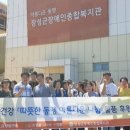 장성군장애인종합복지관