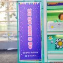 선유중학교 - 영등포구 | 선유중학교