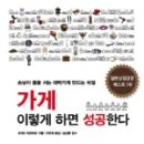 올바른가게 이미지